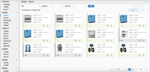 离散智造生产设备监控运维系统引领企业转型