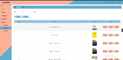 springboot公益书屋网站h8h37计算机毕业设计